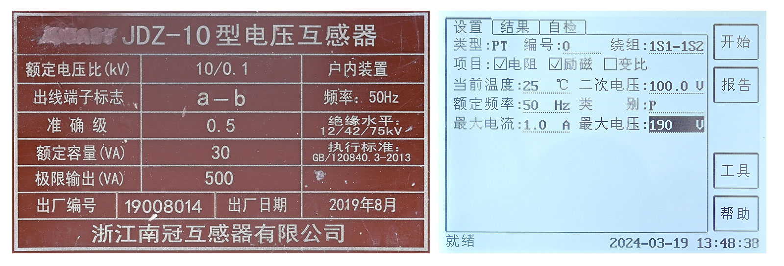 PT電阻、勵(lì)磁試驗(yàn)參數(shù)設(shè)置