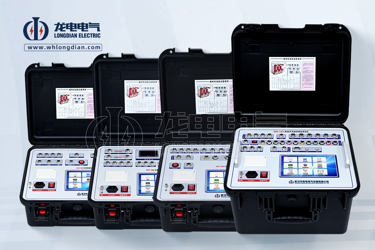 高壓斷路器機(jī)械特性測(cè)試儀